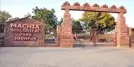 Machia Biological Park: Wildlife Experience in Jodhpur